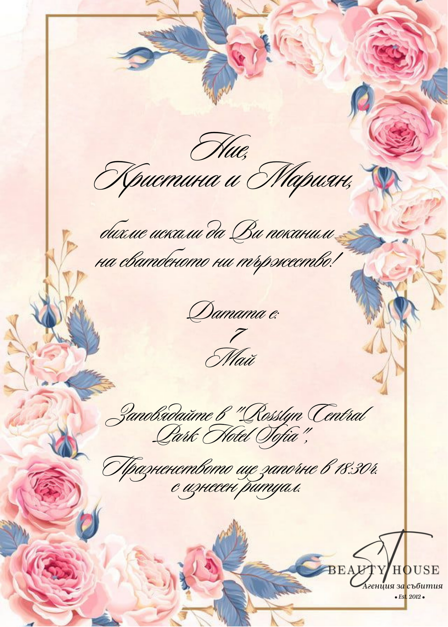 Peach Minimalist Wedding Invitation (12.5 × 17.5 см) (5)
